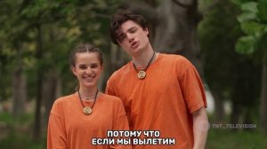 Визитка Даниэля Вегаса и Маргариты Дьяченковой для реалити «Большой куш-2» 12.07.26, ТНТ, 18:30