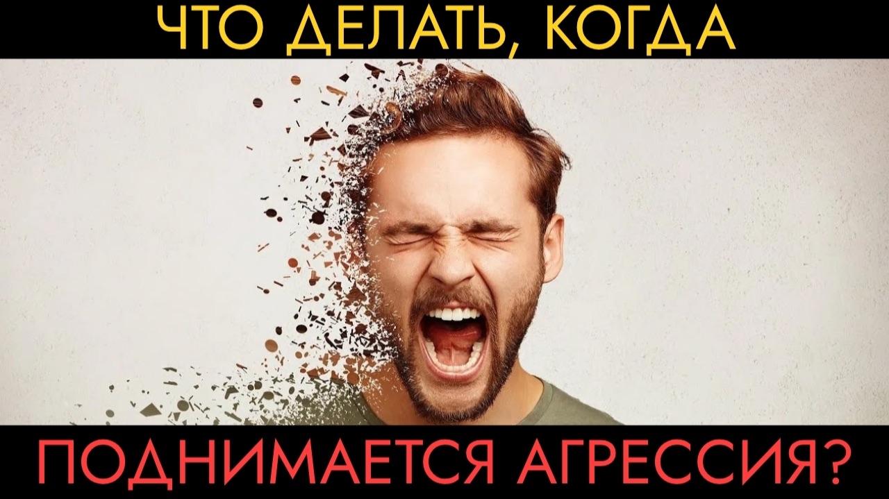 Что лучше всего делать когда поднимается агрессия? I Наталья Антонова.Весна