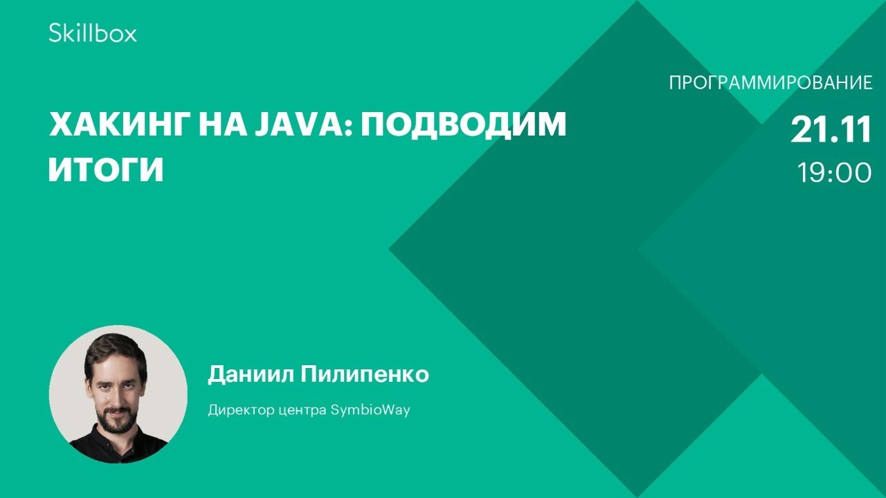 Обучение программированию на Java: анализируем кейсы. Интенсив смотреть онлайн