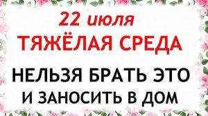 22 июля День Панкратия и Кирилла. Что нельзя делать сегодня. Народные Традиции и Приметы и Суеверия.
