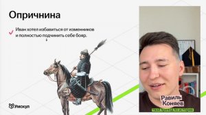 Как ТУПИЛИ великие правители: ошибки Наполеона, Петра I, Ивана Грозного I Умскул