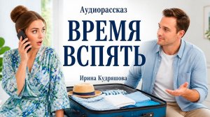 – Вы в отпуск едете? Возьми племянников с собой, им морской воздух нужен! –Заявила сноха. ЖИВОЙ ЗВУК