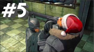 Прохождение ►Batman Arkham Origins► — Я И ЕСТЬ НОЧЬ #5