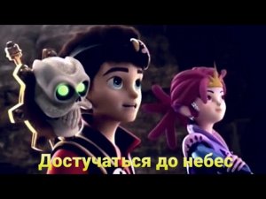 Зак Шторм:Супер Пират/«Достучаться до небес»