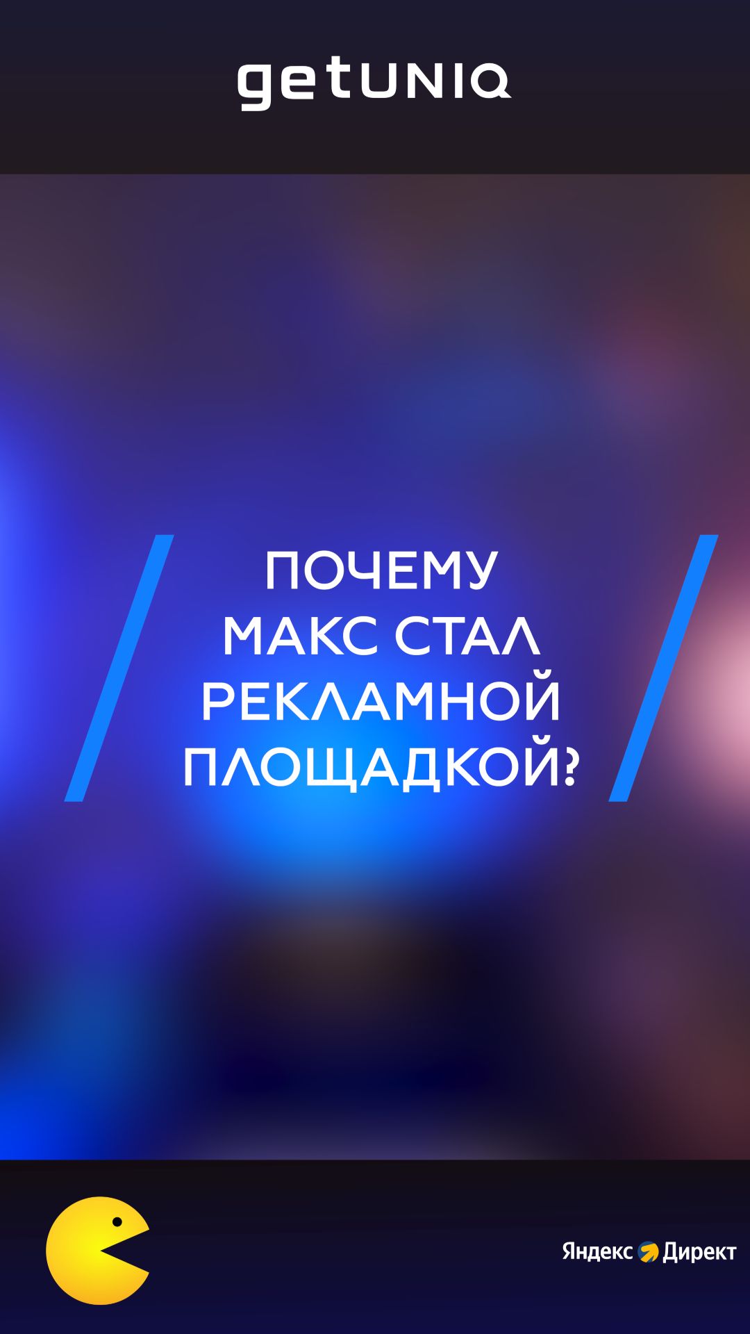 Фишки рекламных сетей