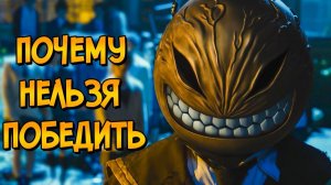 [Звёздный Капитан] - Почему НЕЛЬЗЯ ПОБЕДИТЬ Учителя из фильма Класс Убийц?