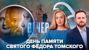 Фильм о Фёдоре Томском показали в Марфо-Мариинской обители/В Дивеево освятили памятник святителюЛуке