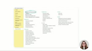 Обзор модуля для 1С сервиса Логистика от Контур.Диадока