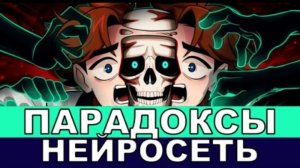 Парадоксы [ Песня ] 16# Yanari AMV