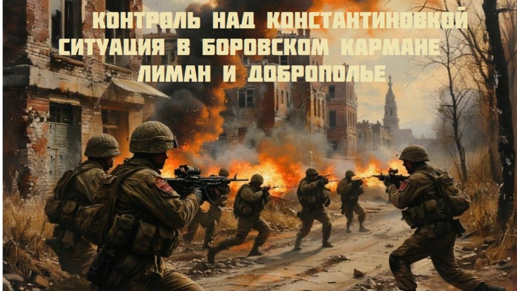 УКРАИНСКИЙ ФРОНТ