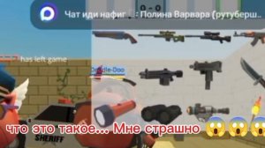 ЧТО ЭТО ТАКОЕ😱😱😱😱😱😱