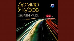 Тонкий лёд