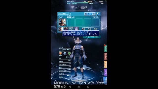 MOBIUS FINAL FANTASY - Великолепная РПГ от разработчиков FINAL FANTASY смотреть онлайн