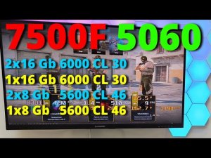Тестирование DDR5 в Counter-Strike 2: влияет ли конфигурация памяти на FPS? #7500f #5060 #cs2