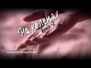 NENSI - На Коленях ( Clip ) Нэнси 2022 г.