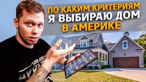Все серии ! / Как выбрать дом в США? / Сложности работы техником / Свич 1.40