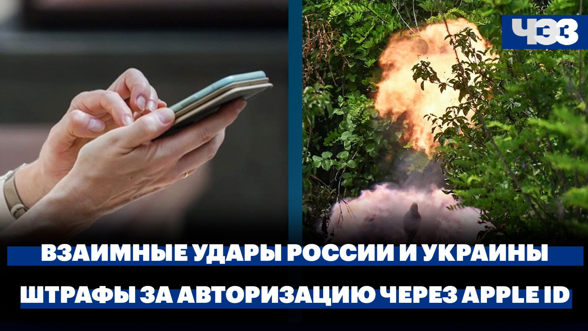 НАТО обсудит Украину на саммите альянса. Штрафы за авторизацию через Apple ID и Google ID смотреть онлайн