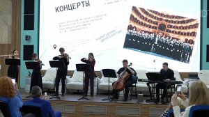 Студенты и педагоги Консерватории им. Чайковского выступили перед врачами РНЦХ и их пациентами.