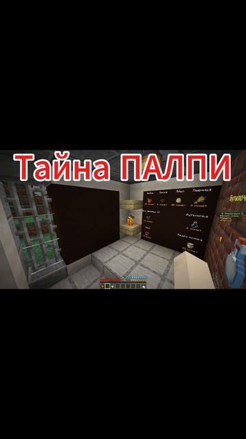 ТАЙНА ПАЛПИ РАСКРЫТА! 😱 А ВЫ ЗНАЛИ ЭТОТ СЕКРЕТ?