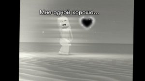 у меня такой вайбик...*роблокс* *Roblox*