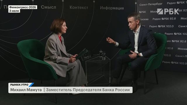 Фондовому рынку нужна помощь ЦБ? Идеи для консервативных. Финконгресс — 2026: главное для инвесторов смотреть онлайн