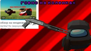 говно ответка на моё объяснение от аутиста 19k высер а не обзор