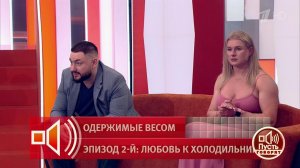 Редакторы «Пусть говорят» плакали от истории героя. Фрагмент выпуска от 06.07.2026