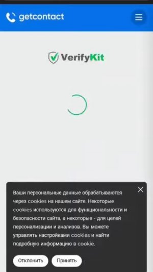 Удалиться с гетконтакт Оскемен