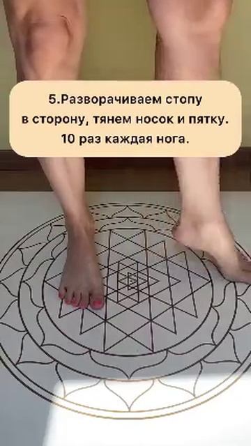упражнения для стоп