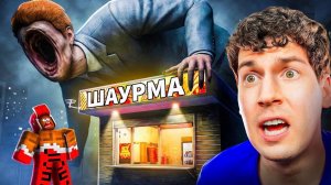 НЕ ПОКУПАЙ ШАУРМУ НОЧЬЮ! ОНО ПРИДЁТ ЗА ТОБОЙ! СТРАШНЫЙ КИОСК В РОБЛОКС -(ВЛАДУС ИГРАЕТ) #Роблокс