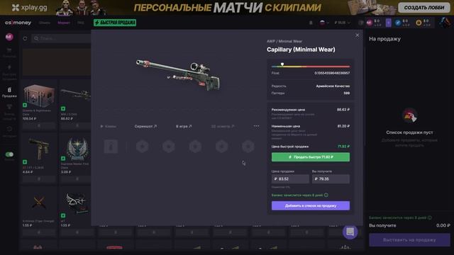 ГДЕ БЫСТРО КУПИТЬ ИЛИ ПРОДАТЬ СКИНЫ CS2 В 2026 ГОДУ?! — СРАВНЕНИЕ LISSKINS, AVANMARKET, CSMONEY!