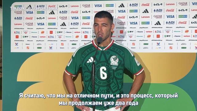 Эрик Лира гордится Мексикой, несмотря на вылет от Англии