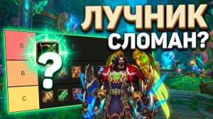 Лучник сломан? (Мысли вслух про лучника танка в ПВЕ)