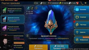 ДАБЛ ЛЕГА САКРАЛЫ ОТКРЫВАЮ И РАЗЫГРЫВАЮ ОТКРЫТИЕ ОСКОЛКОВ RAID SHADOW LEGENDS