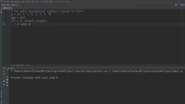 Как найти максимальный элемент в списке Python смотреть онлайн