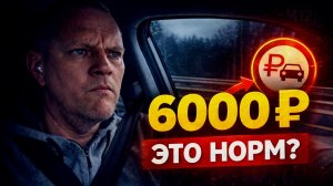 Поездка в Самару по М12: Цены на дорогу просто космос!