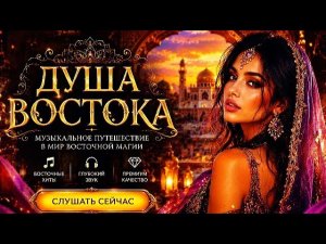 Восточные песни Хиты 2026.  🔥🔥. #восточнаямузыка #music #arabianpulse #dancemusic #музыка