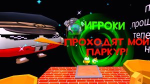🔥ИГРОКИ ПРОХОДЯТ МОЙ ПАРКУР В ЧИКЕН ГАН!🤯 #чг #чикенган #апроблум #видеокакоета
