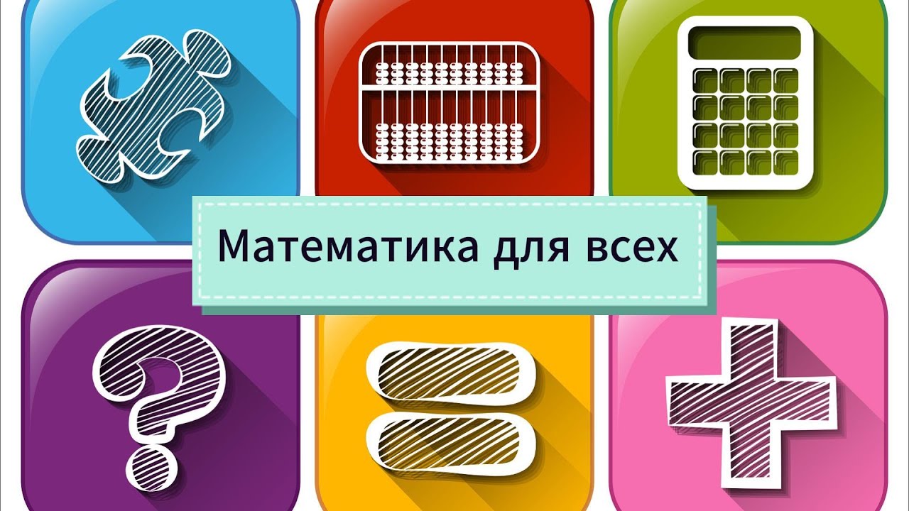 Умножение и деление степеней с одинаковыми показателями #shorts #short смотреть онлайн