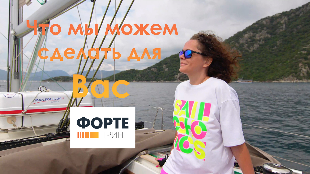 Обзор атрибутики для Вашего яхтенного клуба