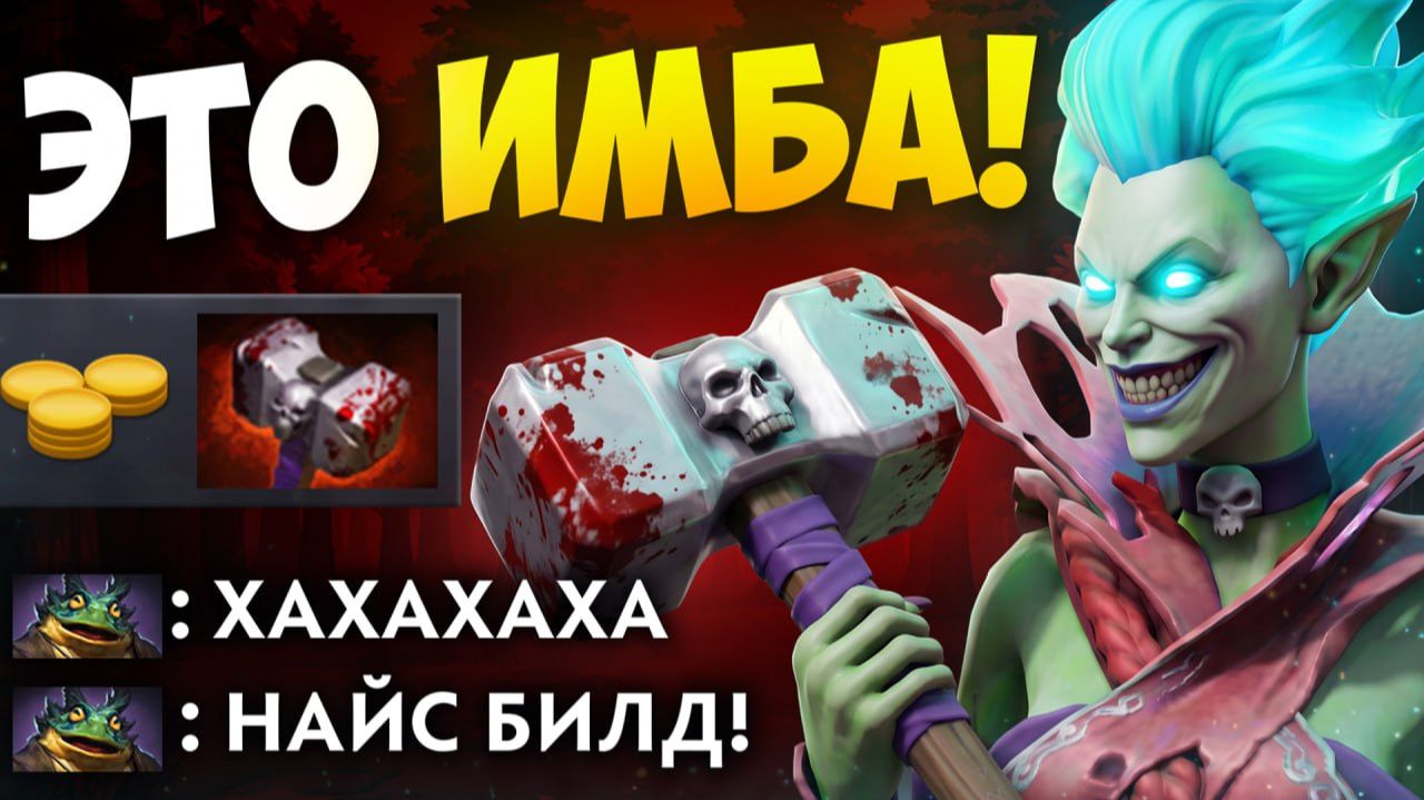 КУПИЛ БАШЕР на ПРОФЕТКУ! Новый Ситуативный Билд 🔥 Травоман Дота 2 смотреть онлайн