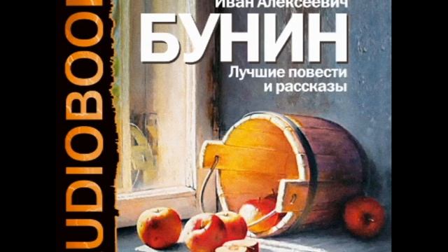 2000848 01 01 08 Бунин И.А. Деревня смотреть онлайн