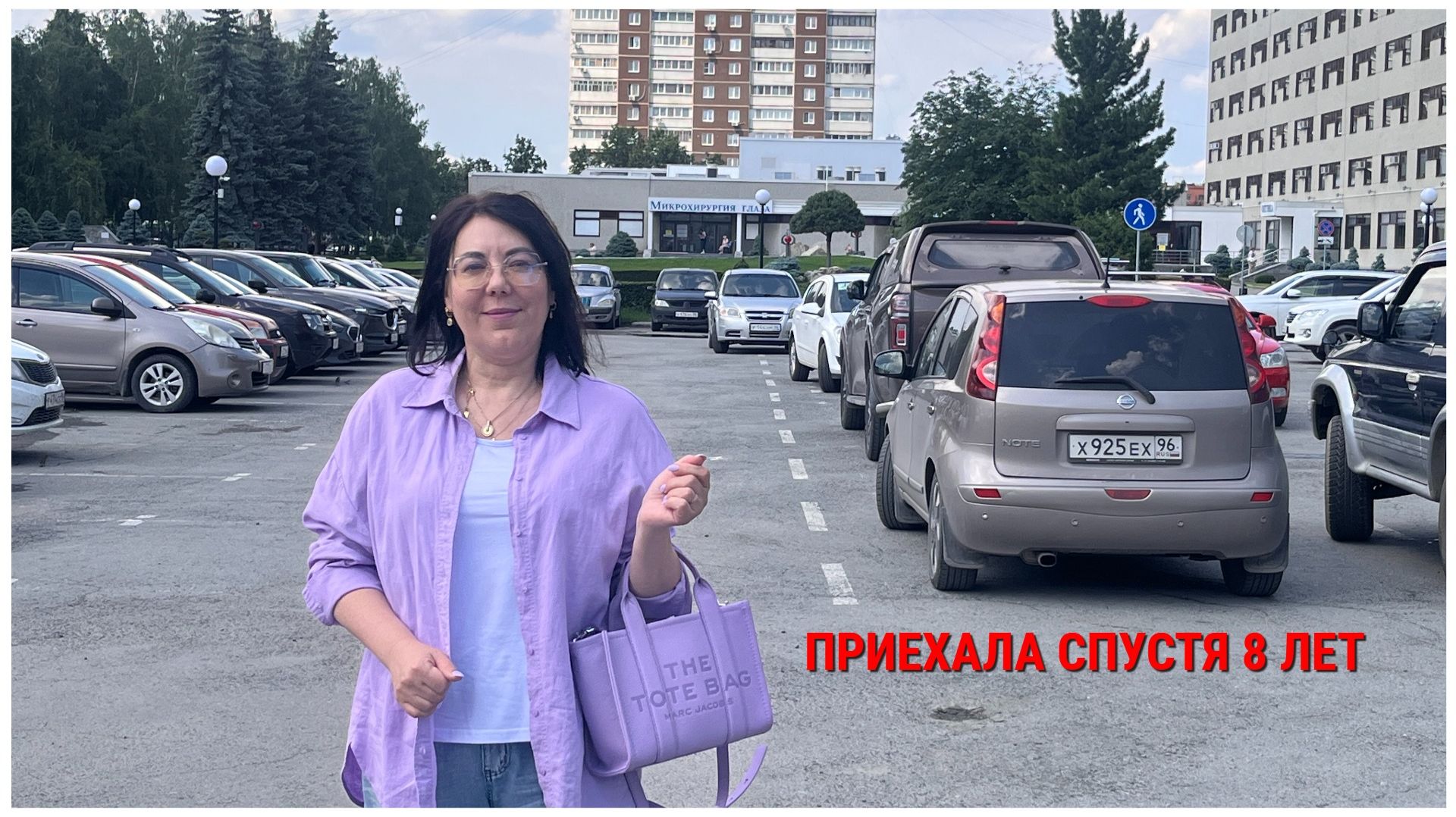 😨НАПУГАЛАСЬ И СРОЧНО ЕДУ В ЕКАТЕРИНБУРГ🏙️ ЧТО С ГЛАЗАМИ👁️? В ТЦ Радуга Парк🤩 смотреть онлайн