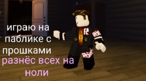 РАЗНОС НА ПАБЛИКАХ