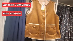 [Жизнь в Литве]Я кайфую от шоппинга/HsM