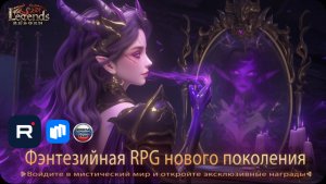 Обзор Legends Reborn: idle‑RPG, где твои решения реально важны.