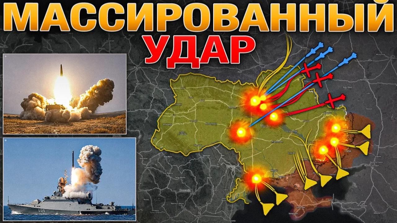 МАССИРОВАННЫЙ УДАР ПО КИЕВУ💥 КОНСТАНТИНОВСКОЕ Перемирие Отвергнуто⚔️ Военные Сводки 06.07.2026 смотреть онлайн