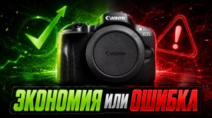 Обзор Canon R100 в 2026 году | Экономия или ошибка?