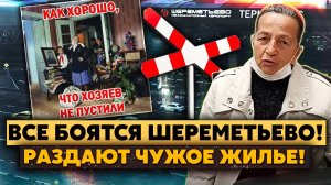 Пришло смс! В Мариуполе РАЗДАЮТ КВАРТИРЫ! Отобрали СТАРИКОВ! Засекли БЕСПРЕДЕЛ! Забирают БЕЗХОЗ!