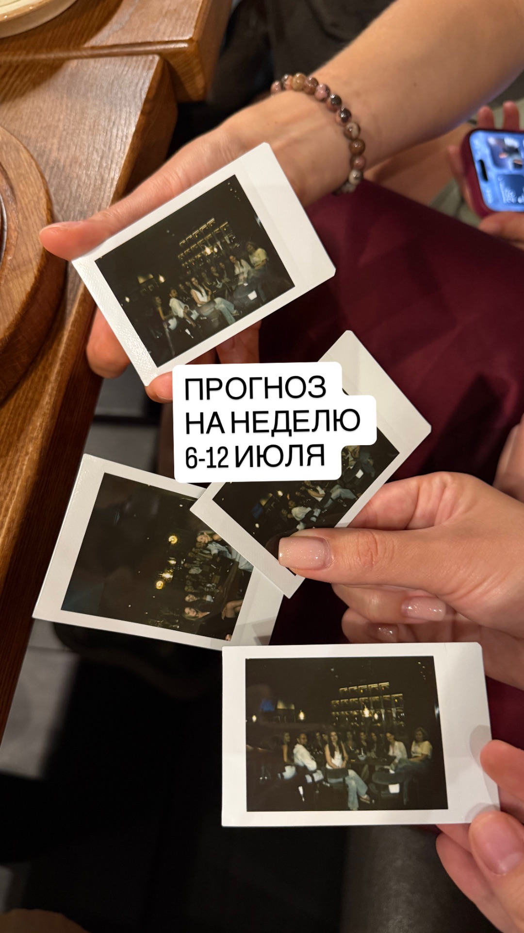 Прогноз на неделю 6-12 июля